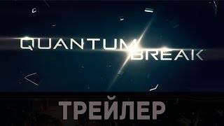 Quantum Break Cinematic Trailer – Nirvana  Come As You Are cover