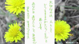 〜自分の性に揺らぐ中学生・高校生の君たちへ〜　大人からのメッセージ