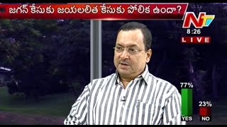 Jayalalitha & Jagan Mohan reddy Assets Case Decision KSR Live Show