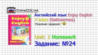 Unit 1 Homework Задание №24 - Английский язык "Enjoy English" 7 класс (Биболетова)