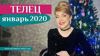 ТЕЛЕЦ январь 2020: таро прогноз Анны Ефремовой /TAURUS January 2020: horoscope & tarot forecast