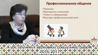 Этические основы социальной деятельности