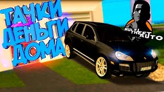MTA #4 | КРУТЫЕ ПОДАРКИ - НИКИТА В ШОКЕ:D