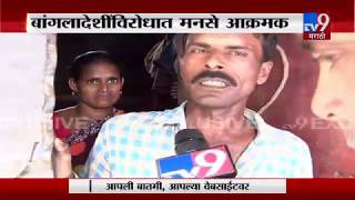 बोरिवलीत बांग्लादेशी घुसखोरांविरोधात मनसेचं आंदोलन -TV9