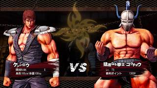 Hokuto Ga Gotoku - Coliseum -  Uighur Lv.75/MAX  ( Gokucho The Bull) - No DM, EX HARD