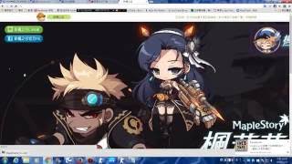 [彎彎的不專業教學]   楓之谷手動更新檔教學