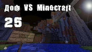 Доф VS Minecraft: 25. Таблички.