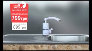Миттєвий водонагрівач Делімано – тепер можна забути про графіки відключення гарячої води!