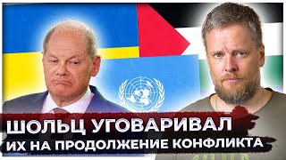Канцлер Германии до полуночи держал соратников по ЕС, уговаривая их на продолжение конфликта