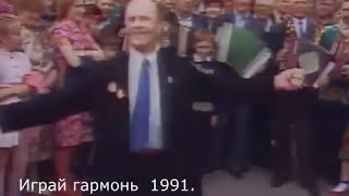 Пляска на улице (Екатеринебург 1991)