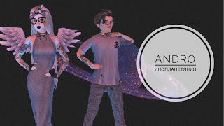Avakin music video|Andro - Инопланетянин