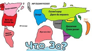 Очень странные КАРТЫ МИРА которые ты обязан увидеть #13