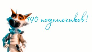 Видео на 190 подписчиков!|НЕофициальный клип к "stereo mania"