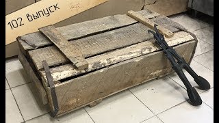 Вскрытие старого ящика