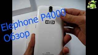 Обзор телефона Elephone P4000. За свою цену, хороший !!!