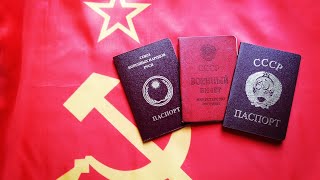 ПОБЕДА! ВОЗВРАЩЕНИЕ ПАСПОРТА СССР