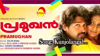 Kunjolangal -  Pramughan