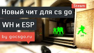 читы на cs go пиратку !!!