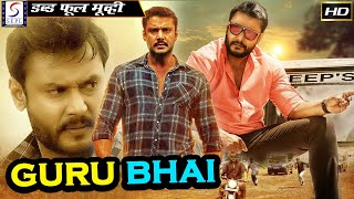 Guru Bhai - गुरु भाई - Darshan Latest Hindi Dubbed Movie | 2022 Hindi Dubbed Super Action Movie