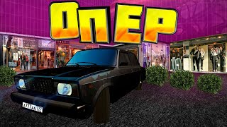 ?ОПЕРСКАЯ СЕМЁРКА В MTA CCD PLANET