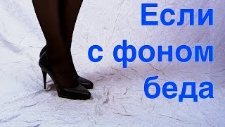 Ретушь студийного фона 1. Мусор, складки и неровности.