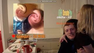 Вжлинк нахаркал Диане на лицо! А потом жеско ТР**нул на стуле и навернулся с ним!
