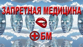 Запретная Медицина. Аутизм. Марихуана. Cannabis & Autism.