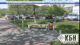 Купить квартиру в симферополе пневматика