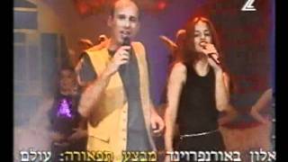 לינגו - בהנחיית גיל אלון - שיר הנושא עם גלית גיאת Lingo