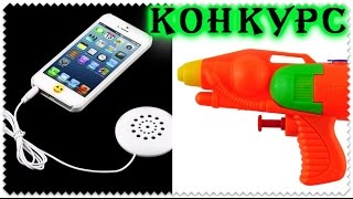 Конкурс - Портативная колонка и Водяной пистолет ▐ Серёга Ti_Vi - Отец и Сын