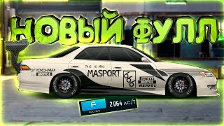 ТОП МАРК «F» КЛАССА! ТЕСТ ДРАЙВ | УЛИЧНЫЕ ГОНКИ