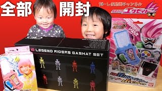 本日発売＆プレバンから到着のガシャットを手当たり次第開封しちゃいます！DX平成十大レジェンドライダーガシャットセット＆DXドレミファビートポッピーピポパポver.＆DXガンバライジングガシャット