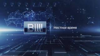 Три варианта заставки блока "Местное время" (Россия 1, 2015-2019)