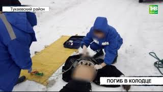Сотрудник управляющей компании погиб в селе Большая Шильна Тукаевского района Татарстана