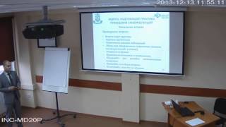Seminar "GMP Theory and Practice» (Short Course)