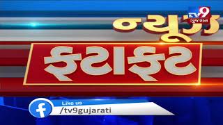 Top News Stories From Gujarat: 28/1/2020| TV9News