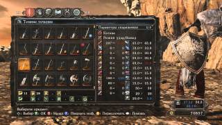 Dark Souls 2 — Часть 24 — Гнездо Дракона, Храм Дракона