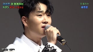 골든마이크 ★송민준★시계바늘.추억속의 여자.누가울어.메들리 (강성호 창원KBS노래교실 초대가수)