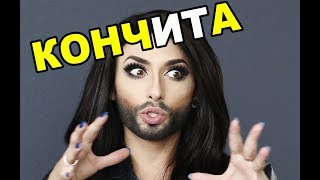 СМЕШНЫЕ ВИДЕО ПРИКОЛЫ 2017 — КОНЧИТА