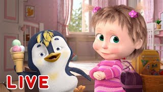 Masha and the Bear ?? LIVE STREAM ?? Cartoon live best episodes ☀️ Маша и Медведь прямой эфир