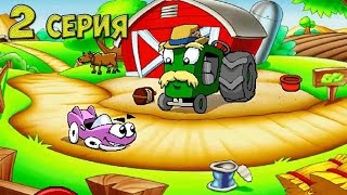 Мультик Игра про машинки Бип Бип учавствует в гонке # 2 серия