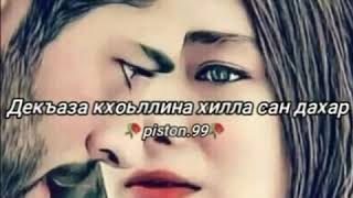 Мерза безам...
