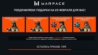 Бесплатные скины РФ, Новые достижения и магазин пин-кодов Warface от админов