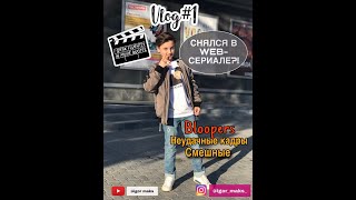 ПОПАЛ В СЕРИАЛ??//Узнай всю ПРАВДУ!/ НЕ ПРОСПИ МОЛОДОСТЬ (Форум УТРО-2019)