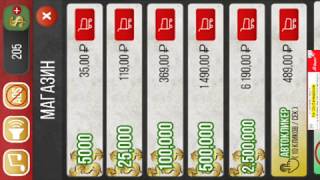 Играю в игру Horror Boss Clicker посмотрите видео до конца уничтожение босов