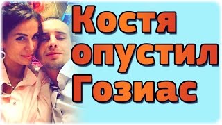 Дом 2 Новости и слухи раньше эфиров!
