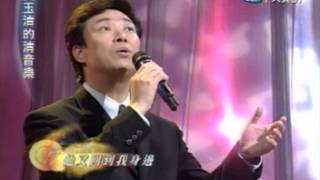 費玉清 回想曲