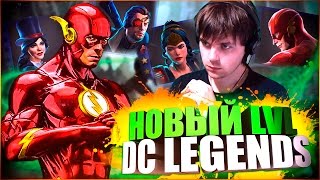 НОВЫЙ ПРОЕКТ ОТ WARNER BROTHERS || DC LEGENDS (ОФ. РЕЛИЗ)