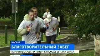 Репортаж о Благотворительном забеге РЭШ