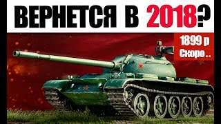 ЭТОГО ЖДАЛИ 5 ЛЕТ!!!! ОН ВЕРНЕТСЯ В 2018-2019??!!!